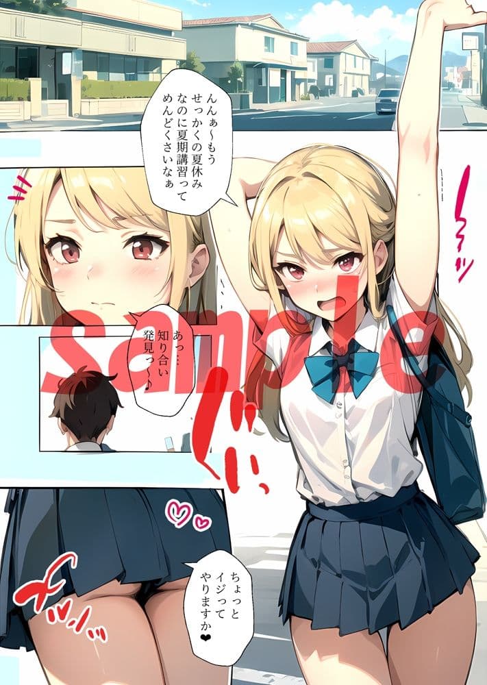 変態姪っ子のえっち事情&真昼の白昼夢? サンプル画像 7