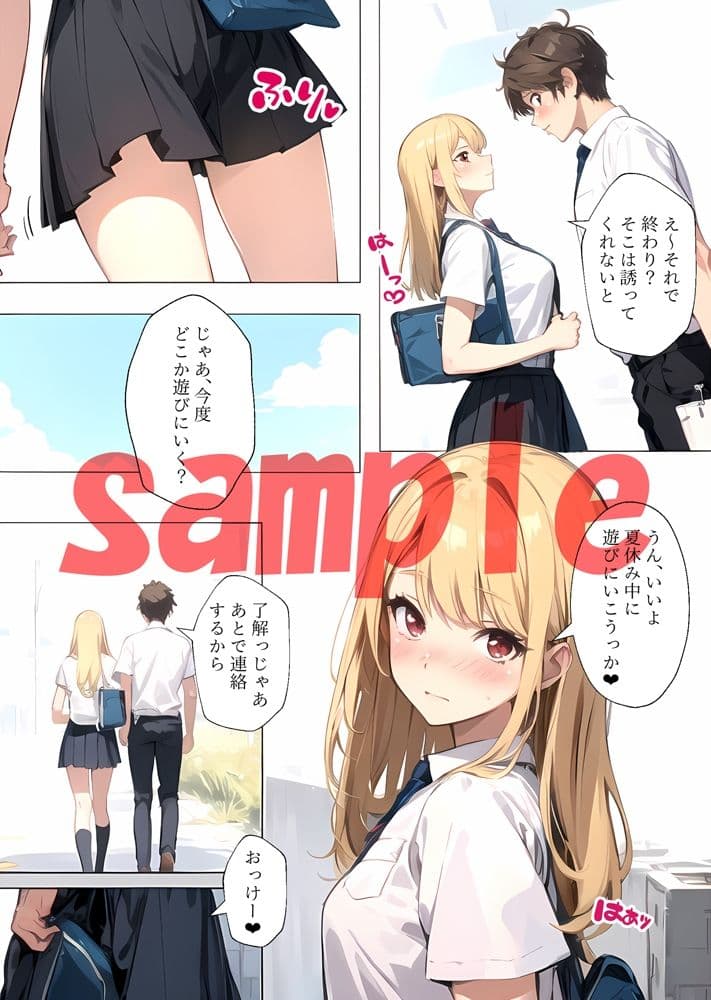 変態姪っ子のえっち事情&真昼の白昼夢? サンプル画像 8