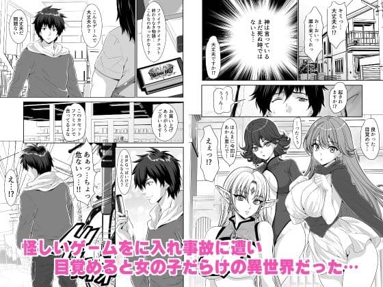 転生先は勇者以外女のハーレムクエスト!LV1 サンプル画像 1