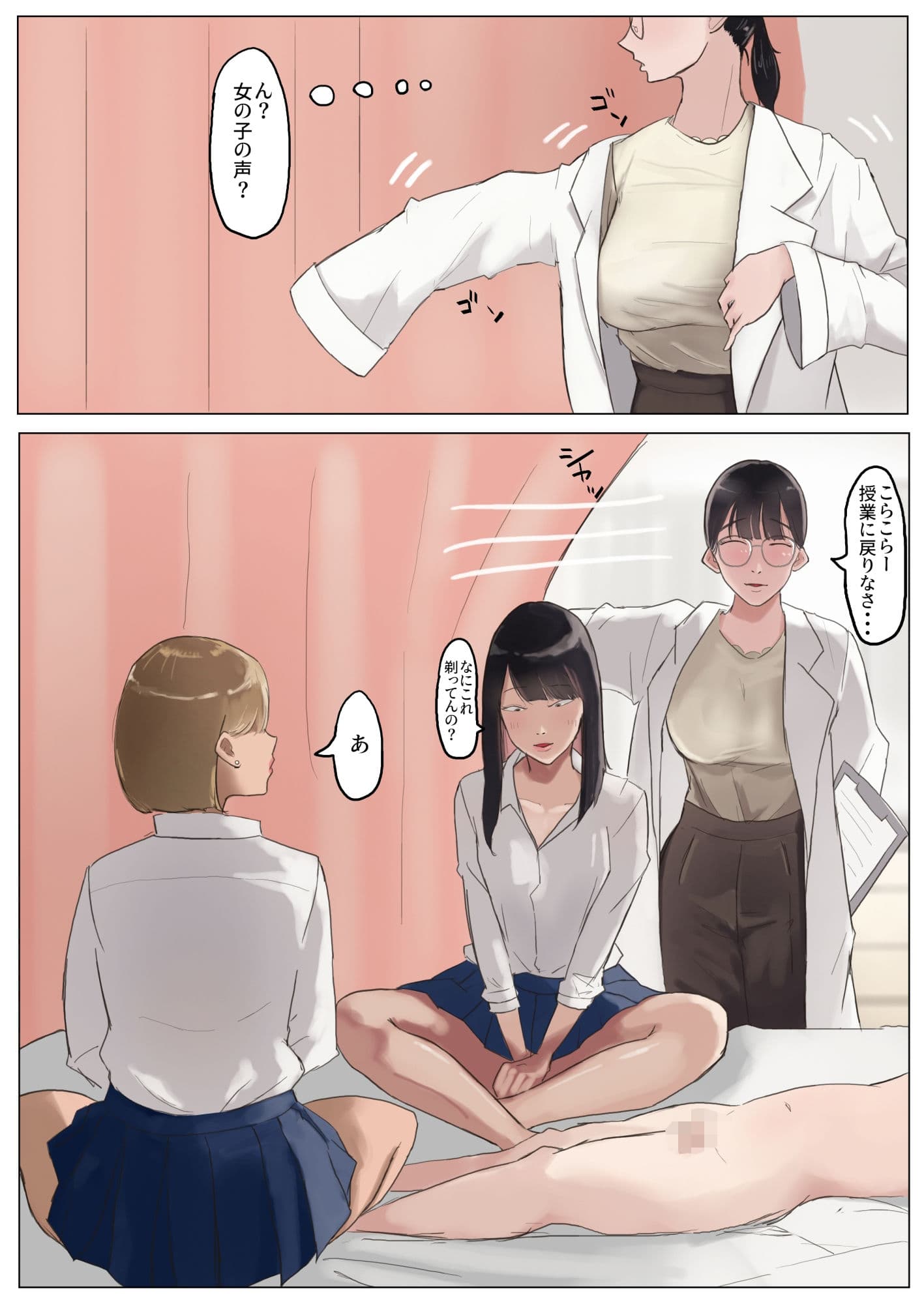 ギャルにキビしいホケンシツ! サンプル画像 4