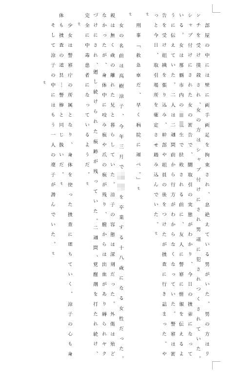 女刑事 涼子と遼子 第1巻 サンプル画像 4