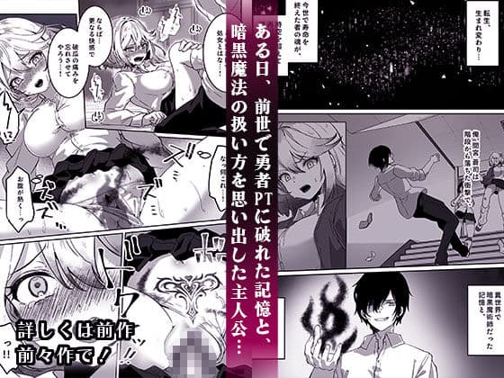 異世界から転生した俺は闇の力で勇者パーティに復讐する〜女僧侶編〜 サンプル画像 1