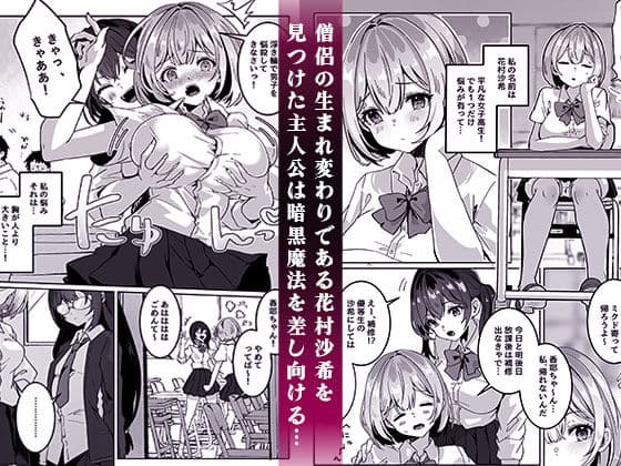 異世界から転生した俺は闇の力で勇者パーティに復讐する〜女僧侶編〜 サンプル画像 2