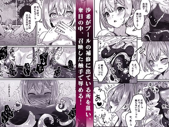 異世界から転生した俺は闇の力で勇者パーティに復讐する〜女僧侶編〜 サンプル画像 3