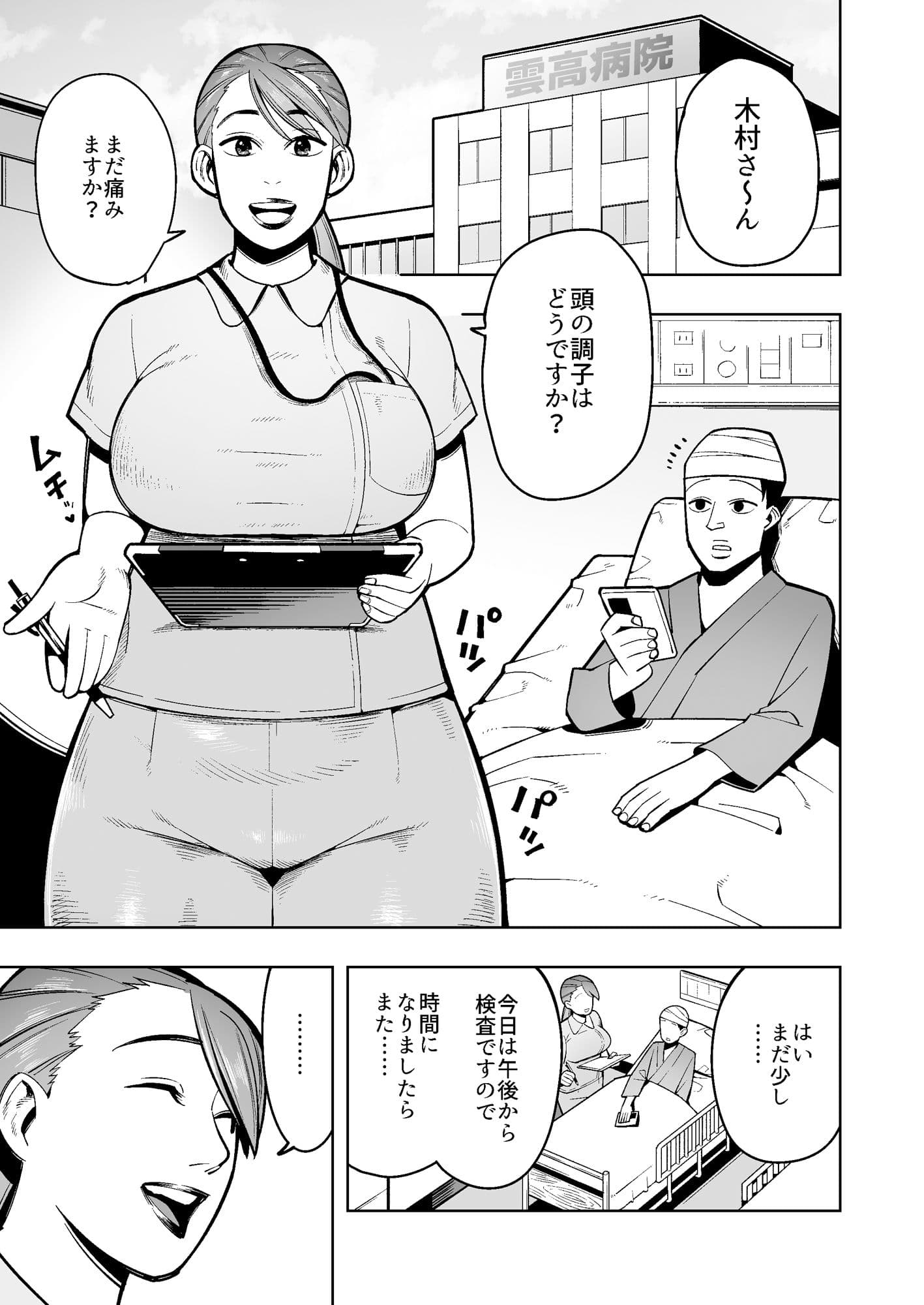 時間停止で人妻看護師さんにお漏らしさせまくる! サンプル画像 1