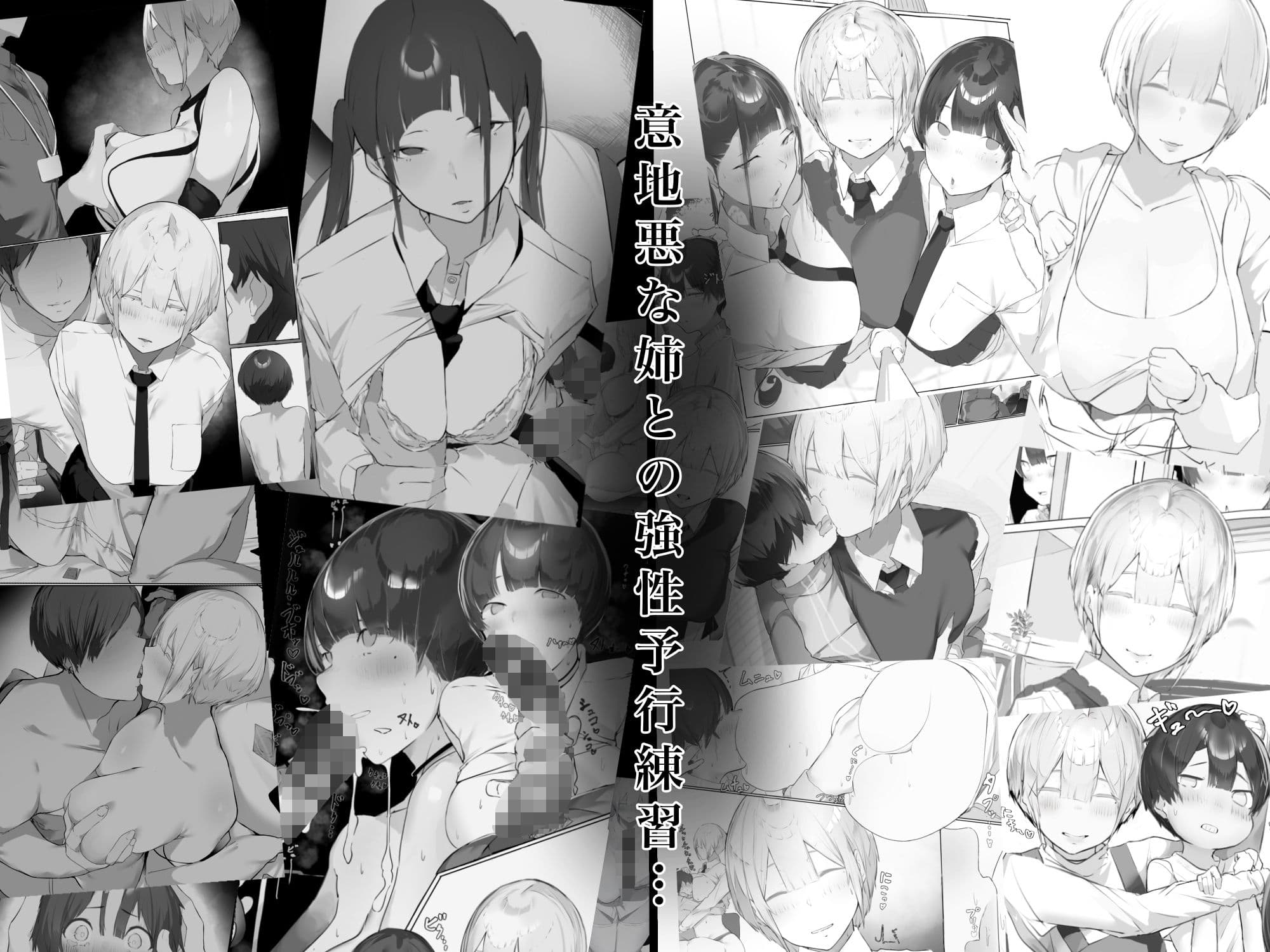 お姉ちゃんはミルク味 サンプル画像 4