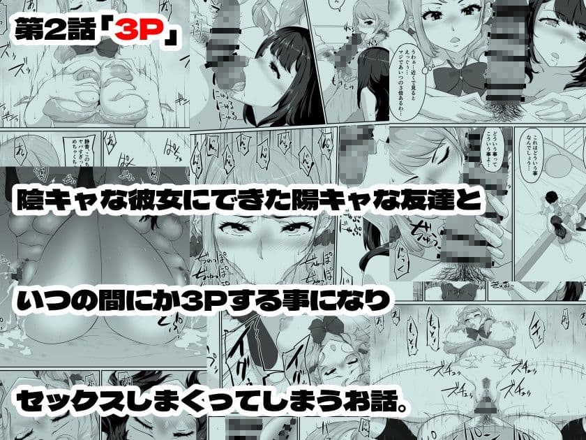 彼女とセフレとセフレとセフレ サンプル画像 2