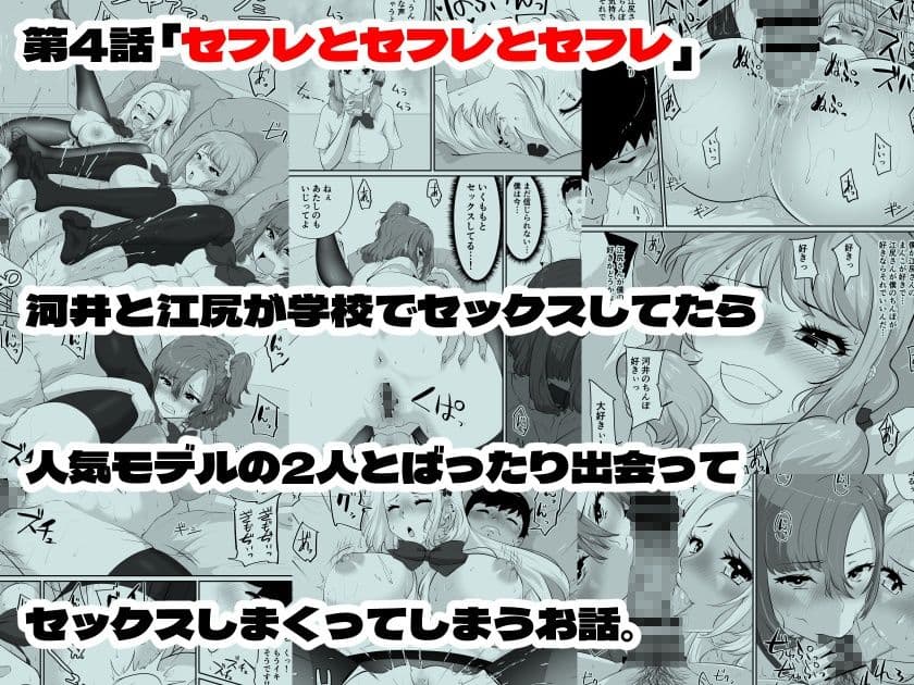 彼女とセフレとセフレとセフレ サンプル画像 4