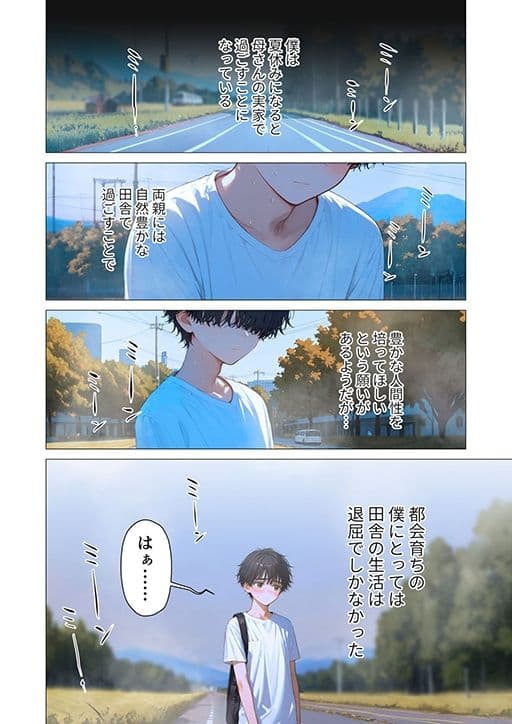 夏祭りの日、好きだったお姉さんが知らないおじさんに生ハメされまくる話 サンプル画像 1