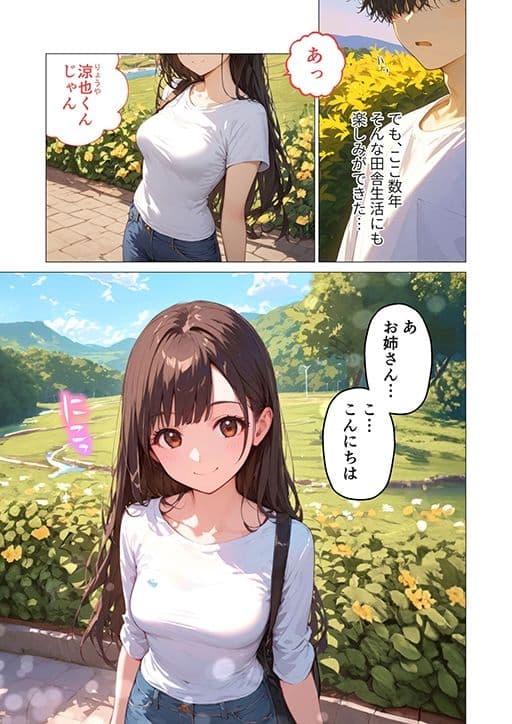 夏祭りの日、好きだったお姉さんが知らないおじさんに生ハメされまくる話 サンプル画像 2