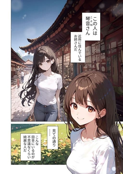 夏祭りの日、好きだったお姉さんが知らないおじさんに生ハメされまくる話 サンプル画像 3