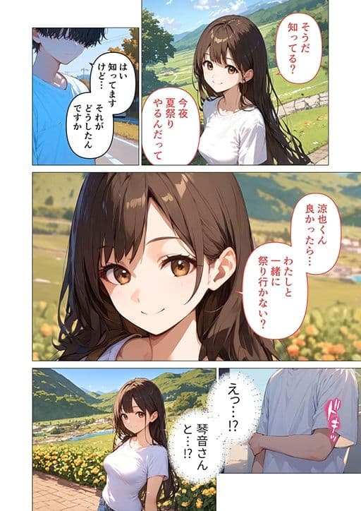 夏祭りの日、好きだったお姉さんが知らないおじさんに生ハメされまくる話 サンプル画像 5