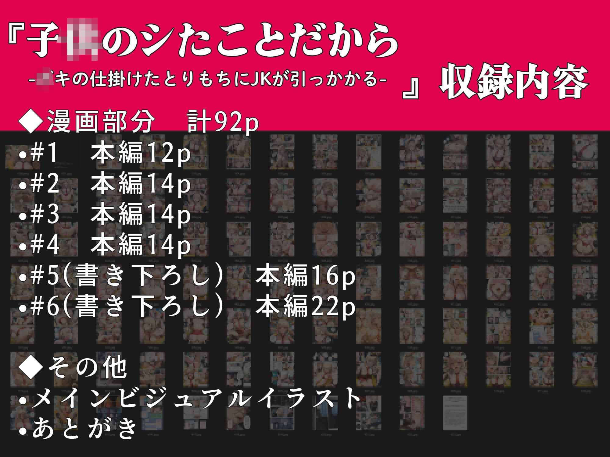 子○のシたことだから -○キの仕掛けたとりもちにJKが引っかかる- サンプル画像 9