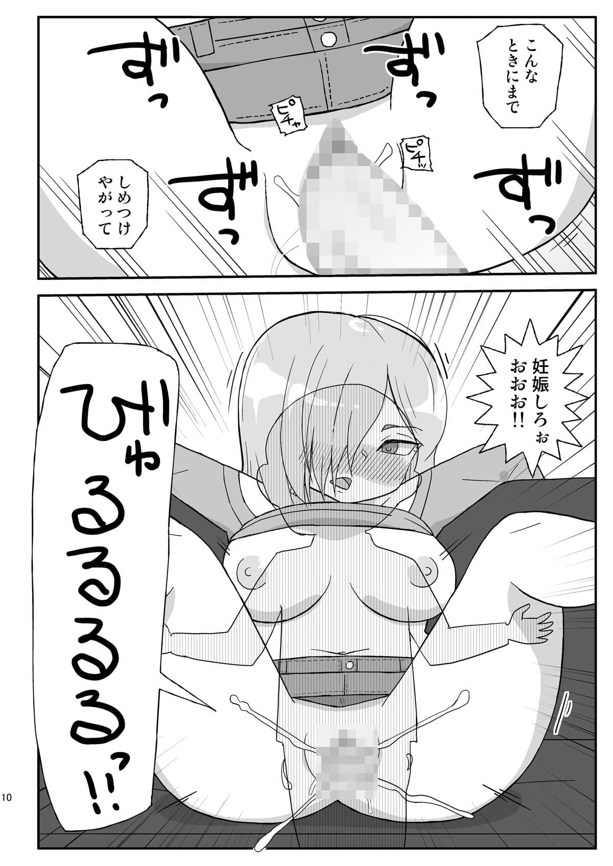 時間停止団地2 サンプル画像 4