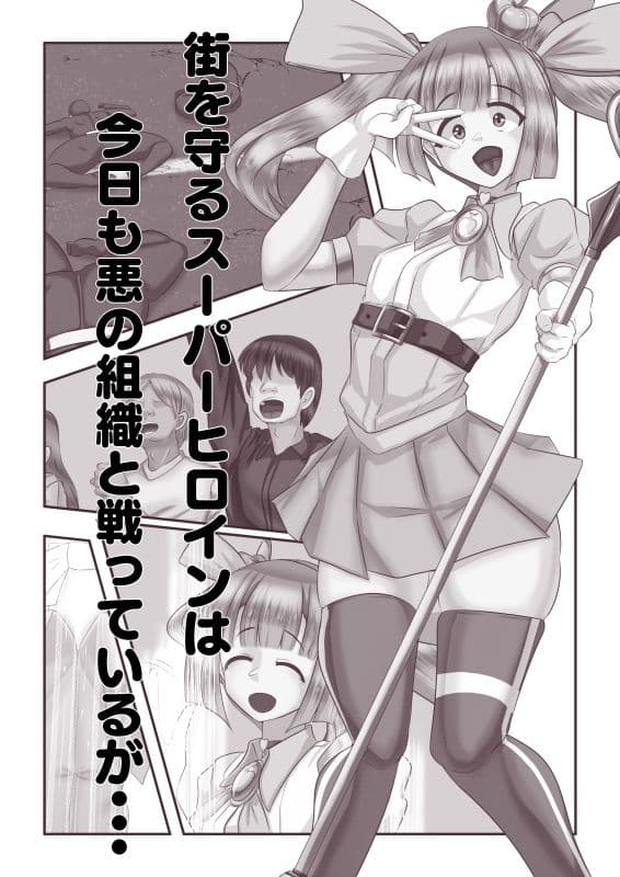 こわおち 〜壊されてメス堕ちするTSヒロイン〜【前編】 サンプル画像 1