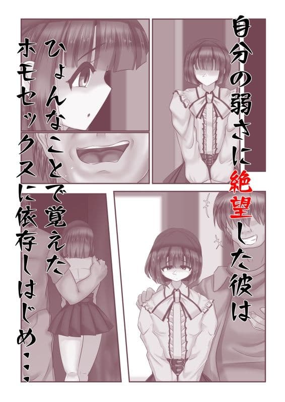 こわおち 〜壊されてメス堕ちするTSヒロイン〜【前編】 サンプル画像 4