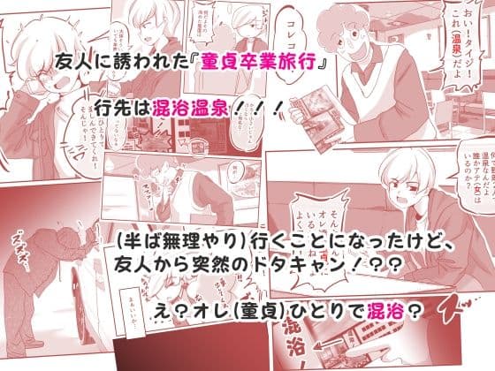 ボクと妻×妻3P旅行 サンプル画像 1