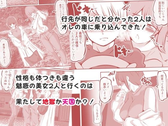 ボクと妻×妻3P旅行 サンプル画像 5