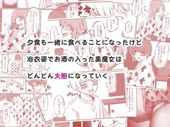 ボクと妻×妻3P旅行 サンプル画像 6