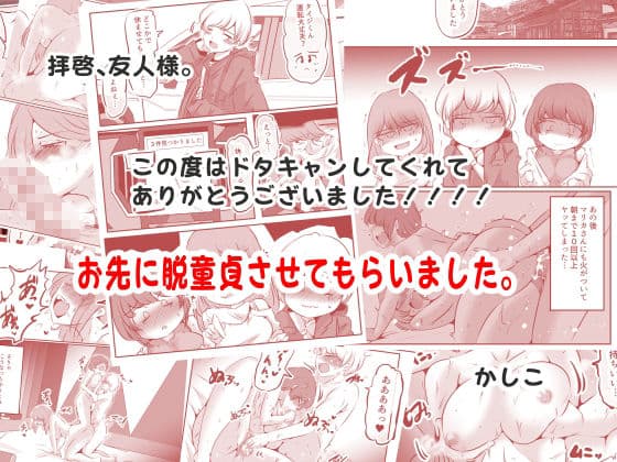 ボクと妻×妻3P旅行 サンプル画像 10