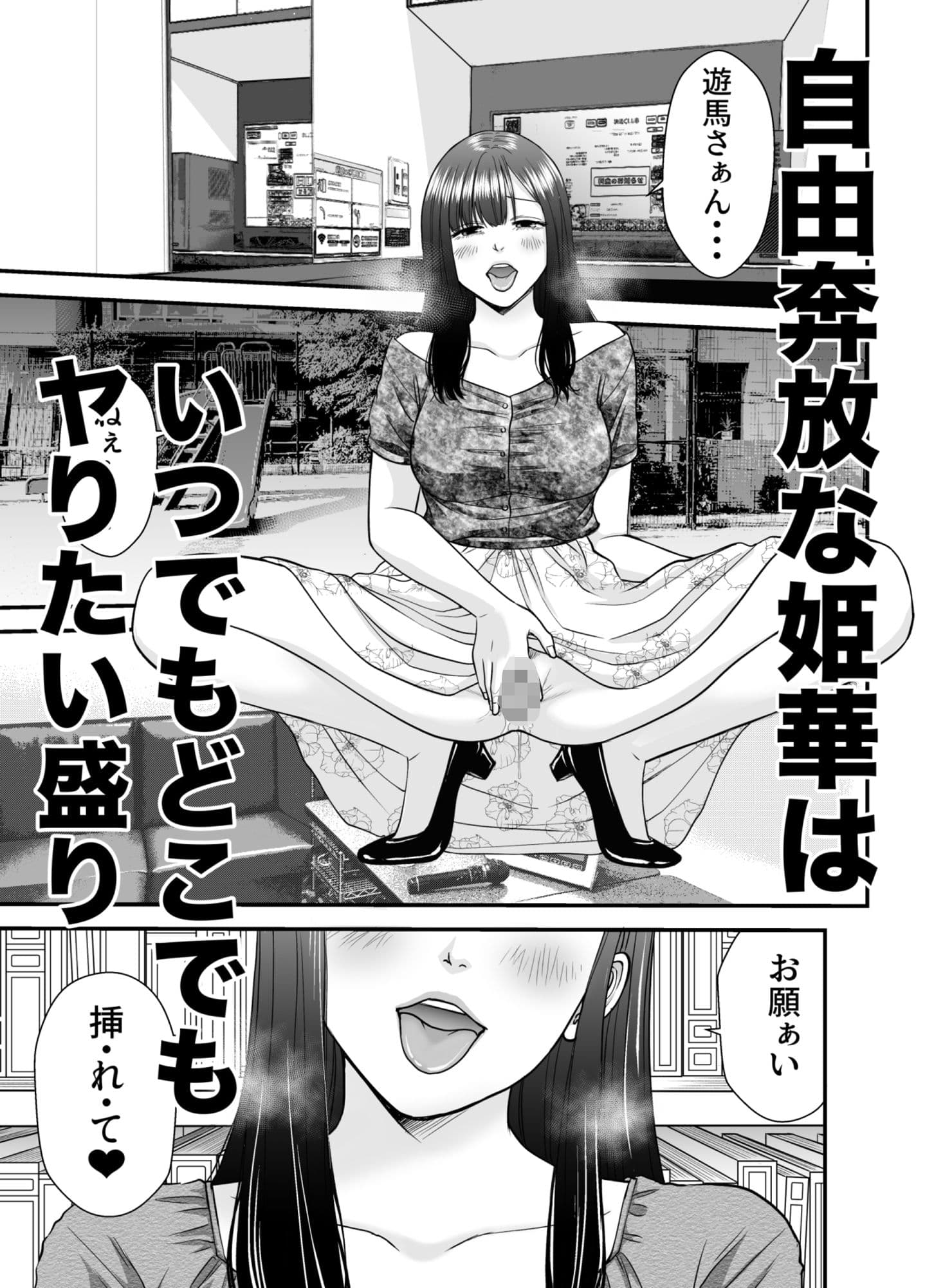 仮想結婚倶楽部3 サンプル画像 1