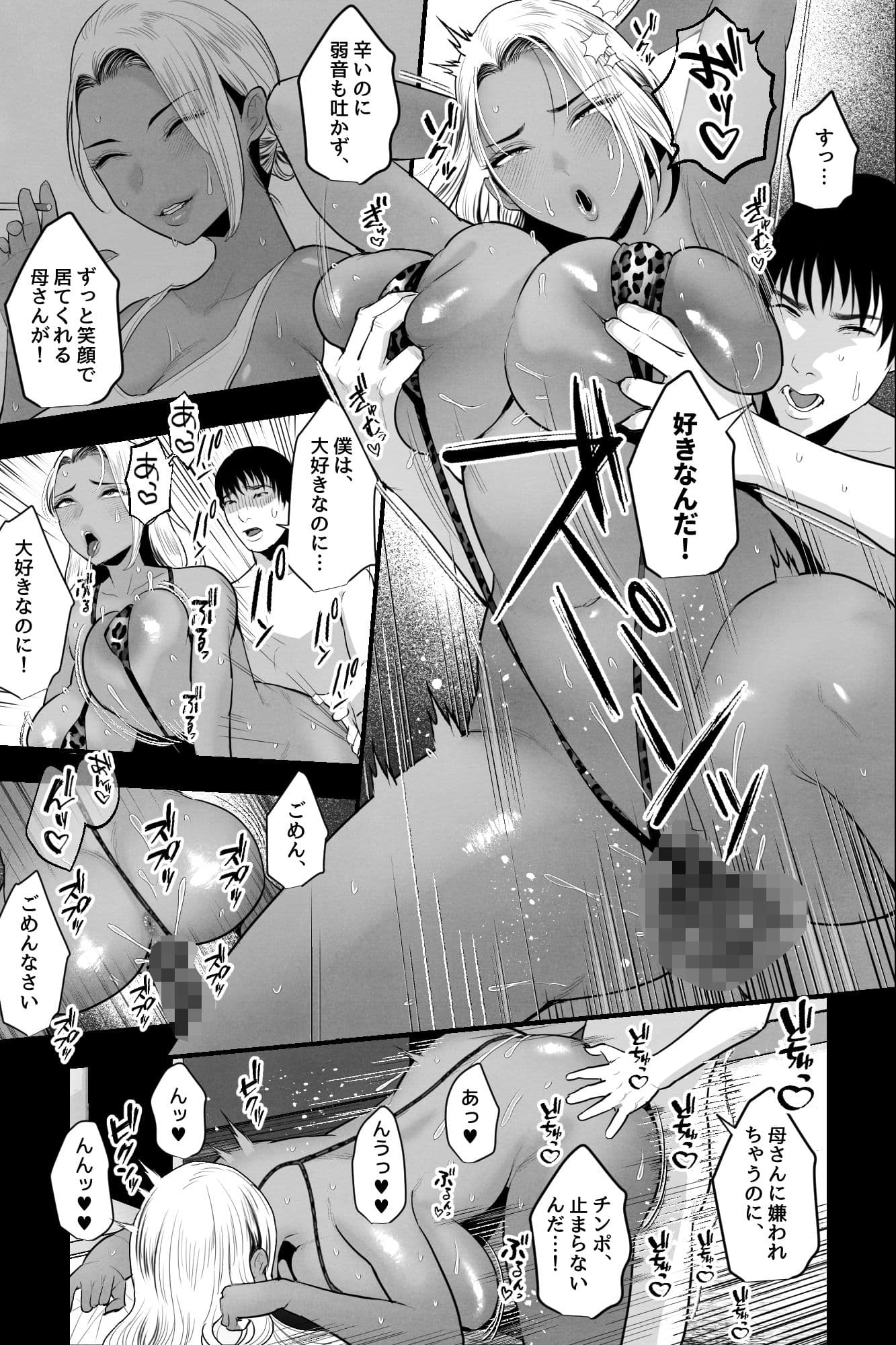 金髪黒ギャルの母親が、闇バイトで騙されて息子とAV撮影 サンプル画像 5