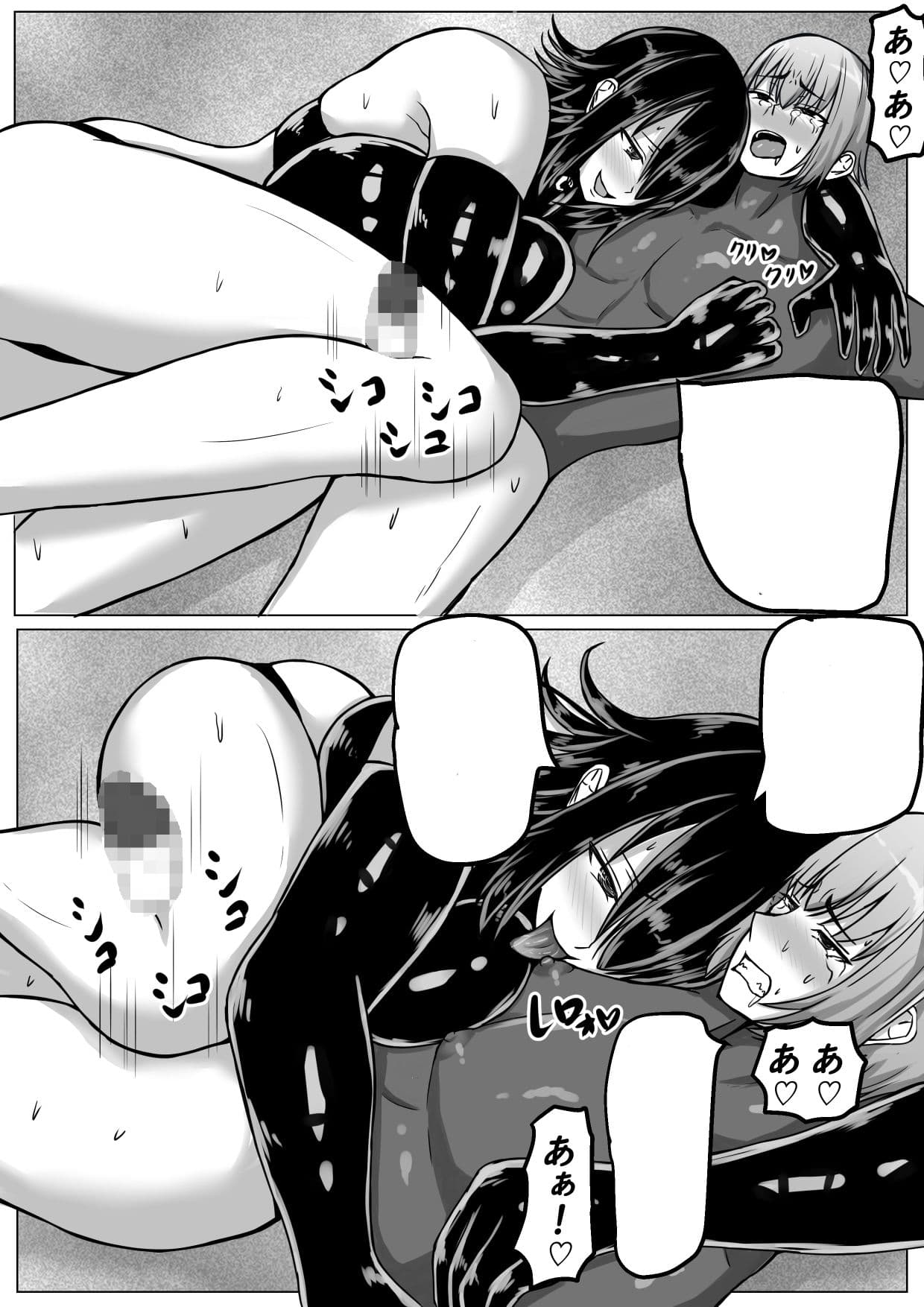 戦闘員C子?が強すぎる! サンプル画像 4