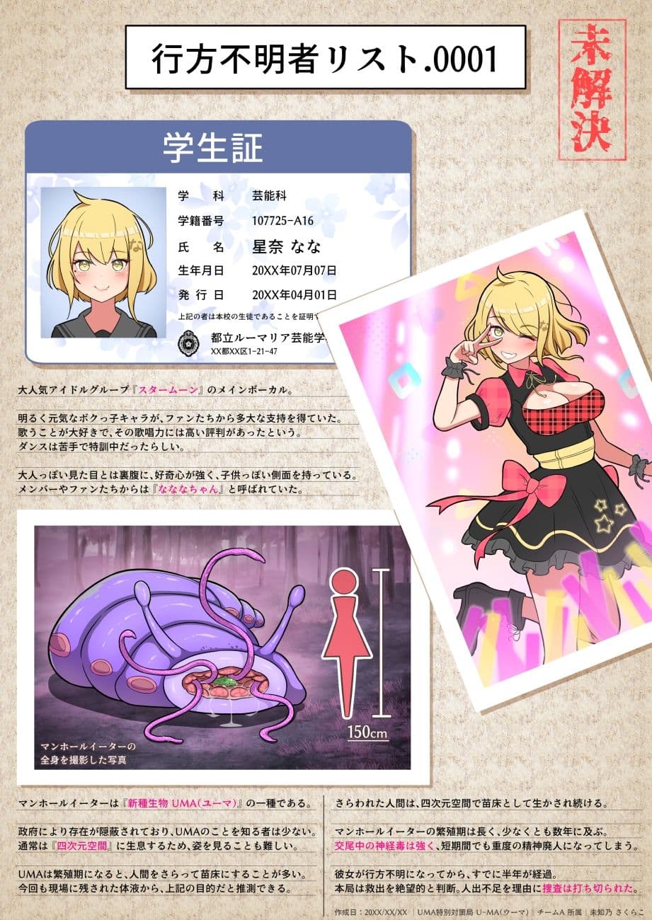 丸呑み短編集【エロマンガ実況つき】 サンプル画像 2