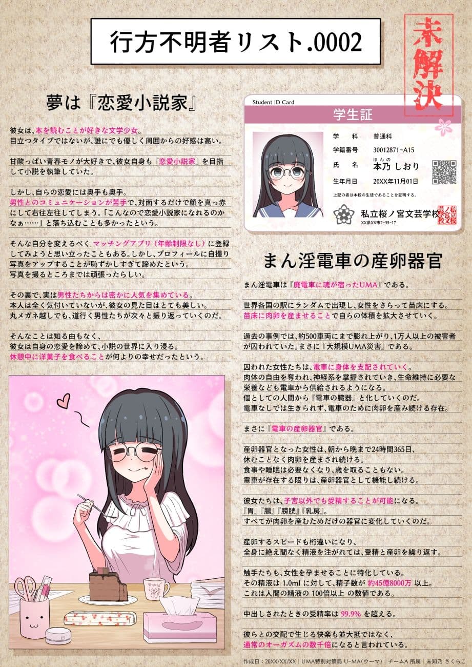 丸呑み短編集【エロマンガ実況つき】 サンプル画像 4