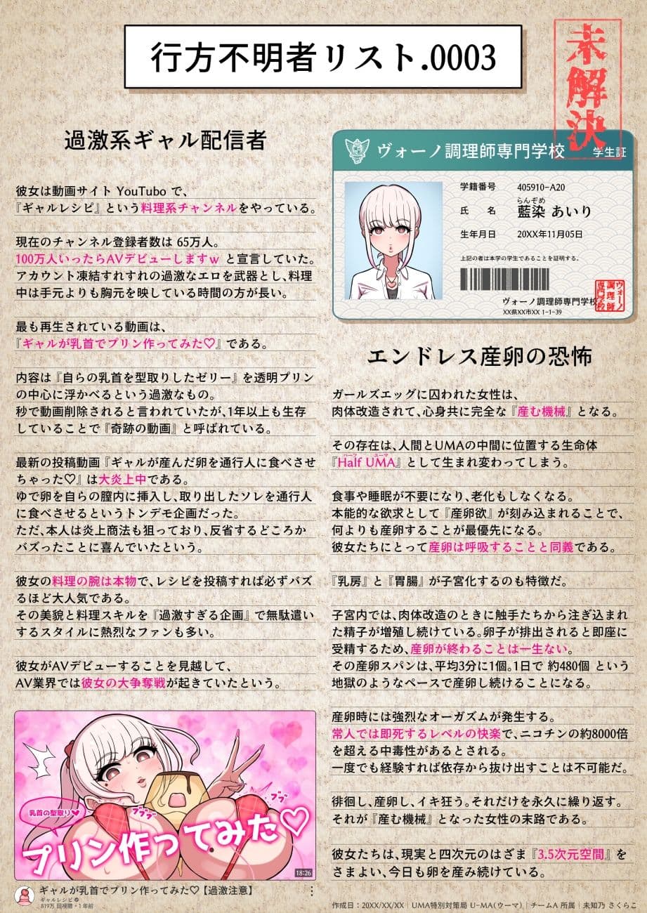 丸呑み短編集【エロマンガ実況つき】 サンプル画像 6