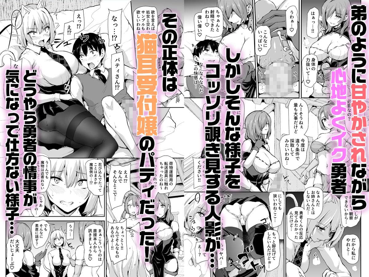 異世界ハーレム物語〜お姉さん錬金術師と甘々搾精〜 サンプル画像 3