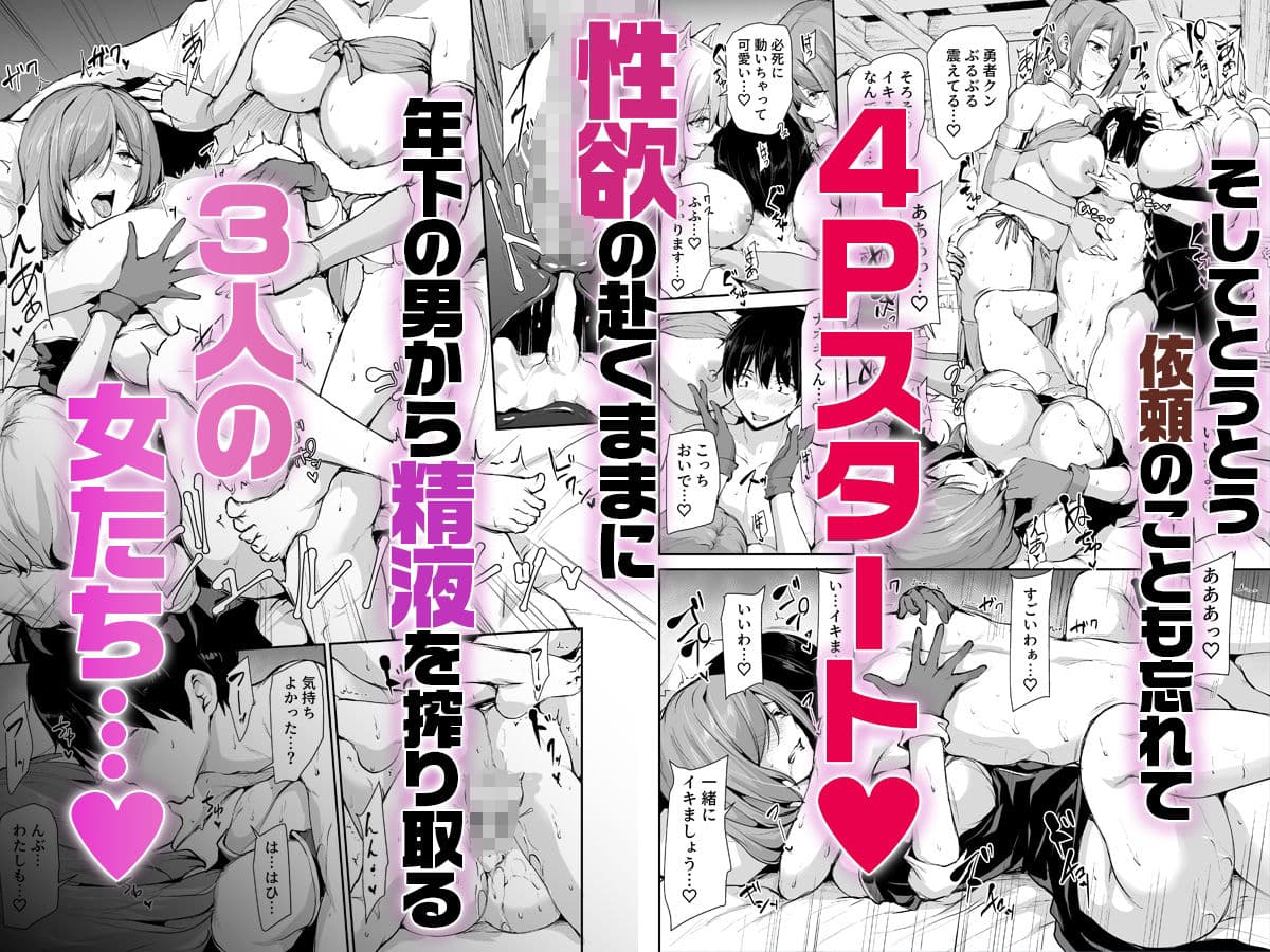 異世界ハーレム物語〜お姉さん錬金術師と甘々搾精〜 サンプル画像 6