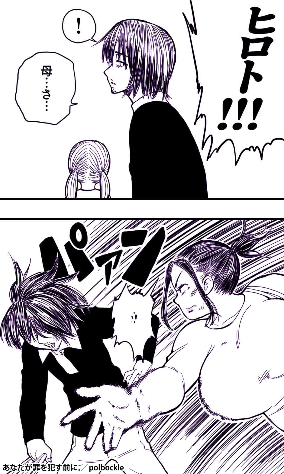 あなたが罪を●す前に。 サンプル画像 2