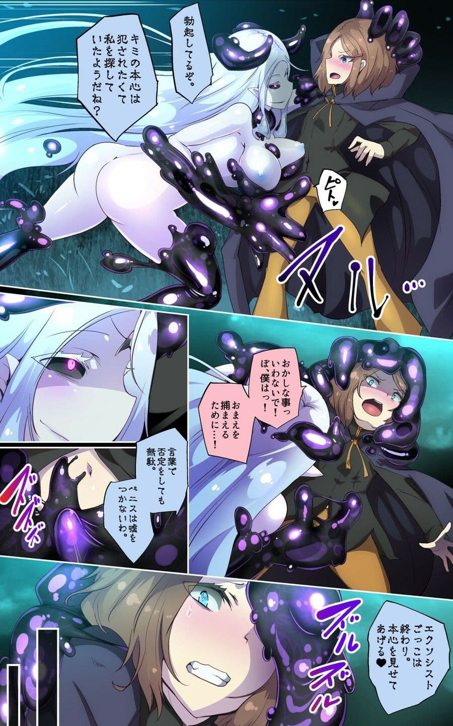 淫らな邪心を見抜かれてキミがTS淫魔に堕ちるまんが-淫光月下のカンセンミダラ- サンプル画像 4