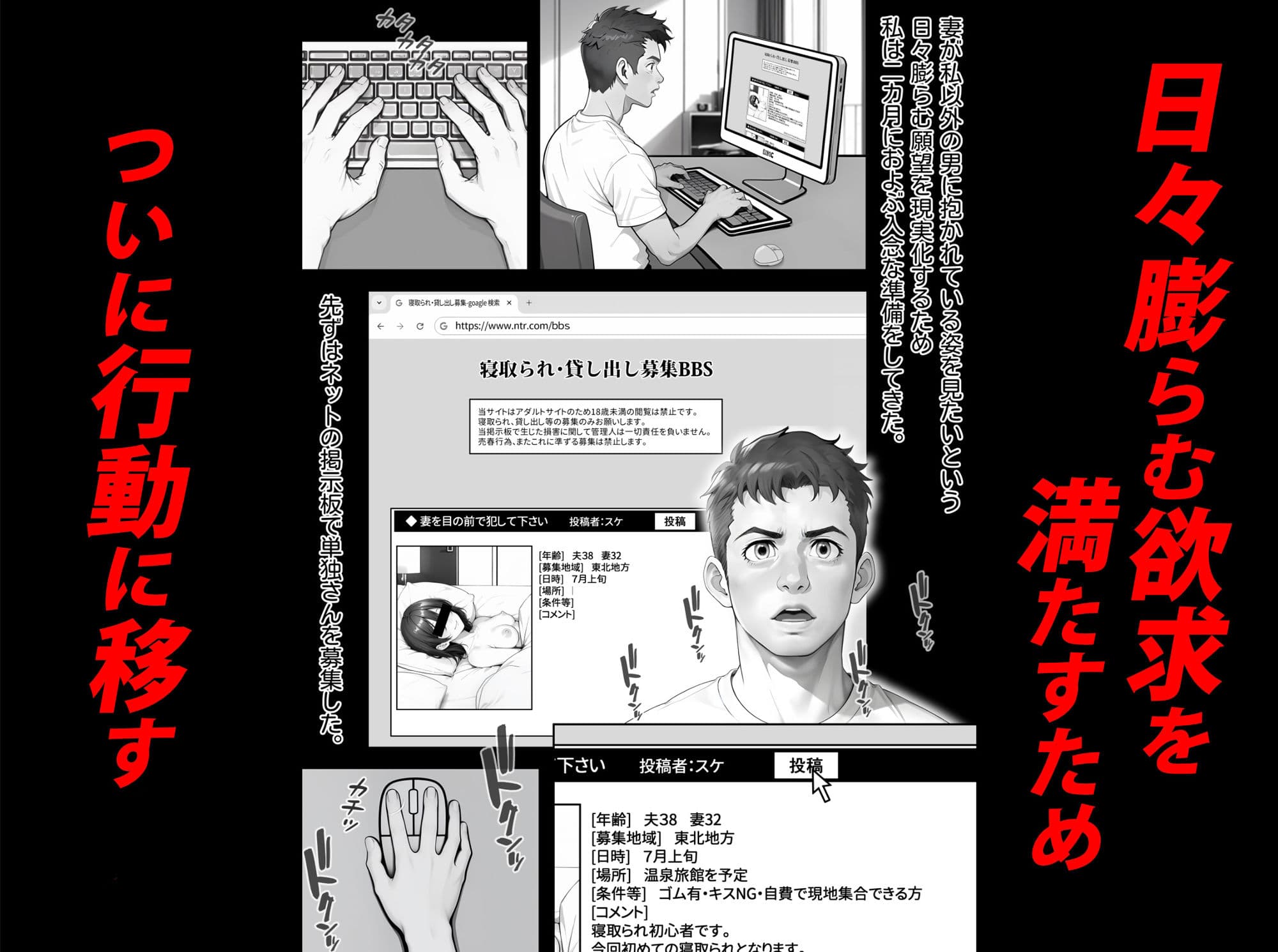 エロ同人みたいに妻を寝取られたい 総集編 サンプル画像 5