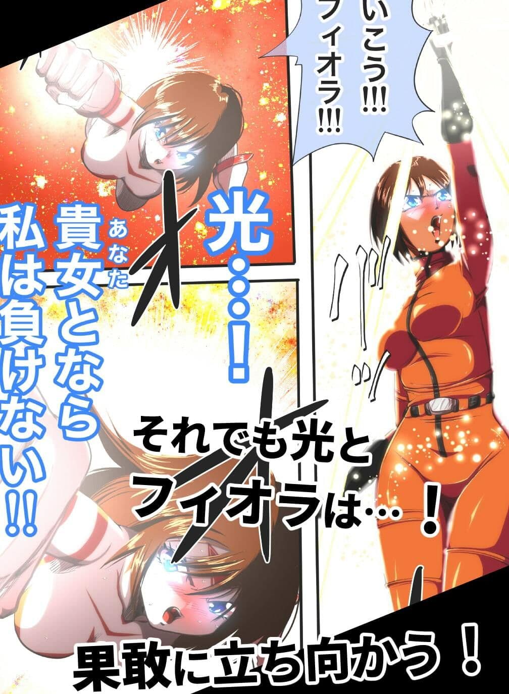 フィオラ クライシスIV 〜絶望のバトル!!堕ちた皇女…!?〜 サンプル画像 3