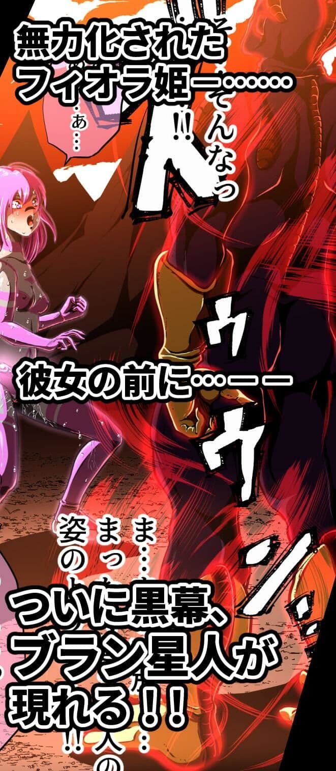 フィオラ クライシスIV 〜絶望のバトル!!堕ちた皇女…!?〜 サンプル画像 5