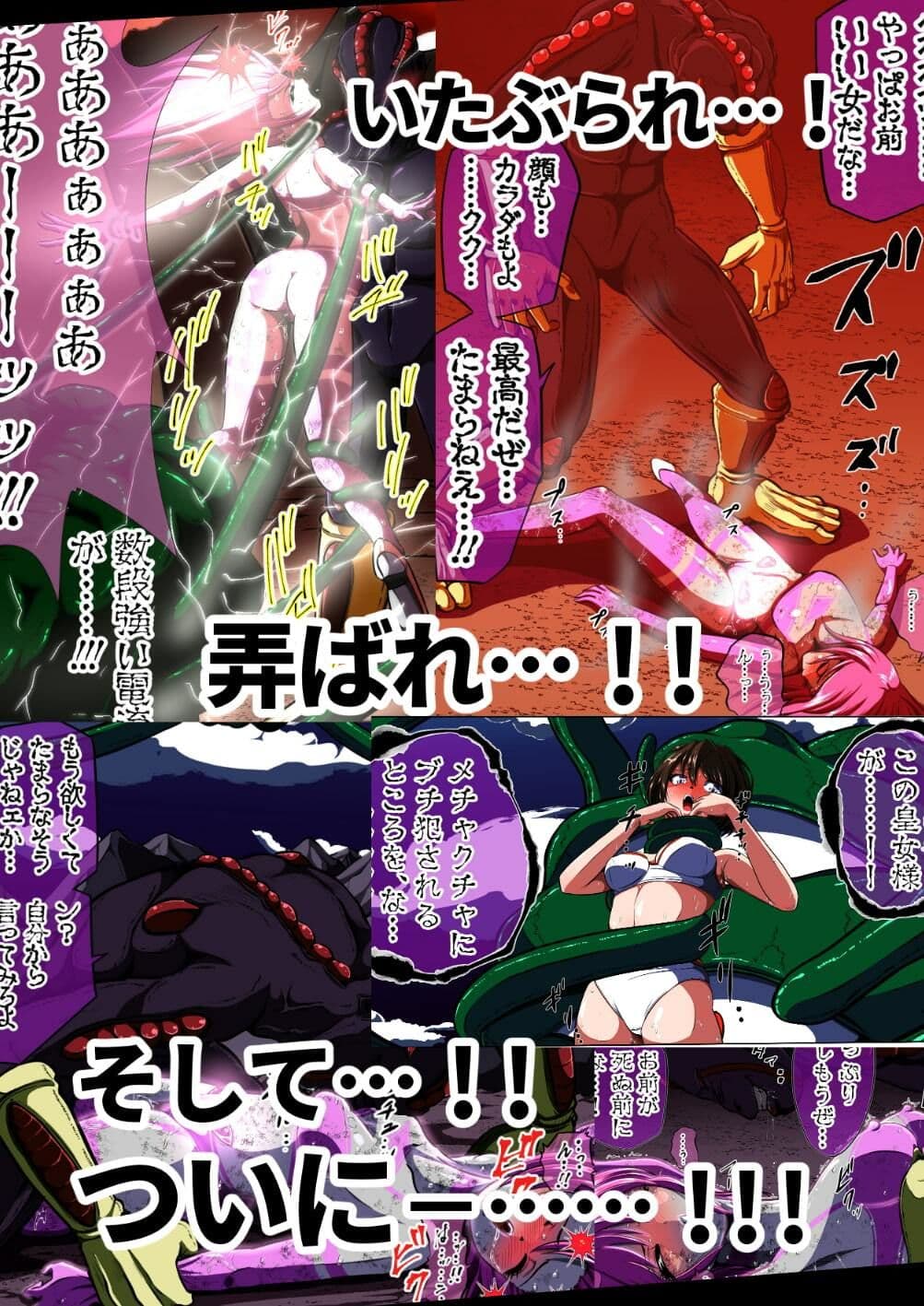 フィオラ クライシスIV 〜絶望のバトル!!堕ちた皇女…!?〜 サンプル画像 6