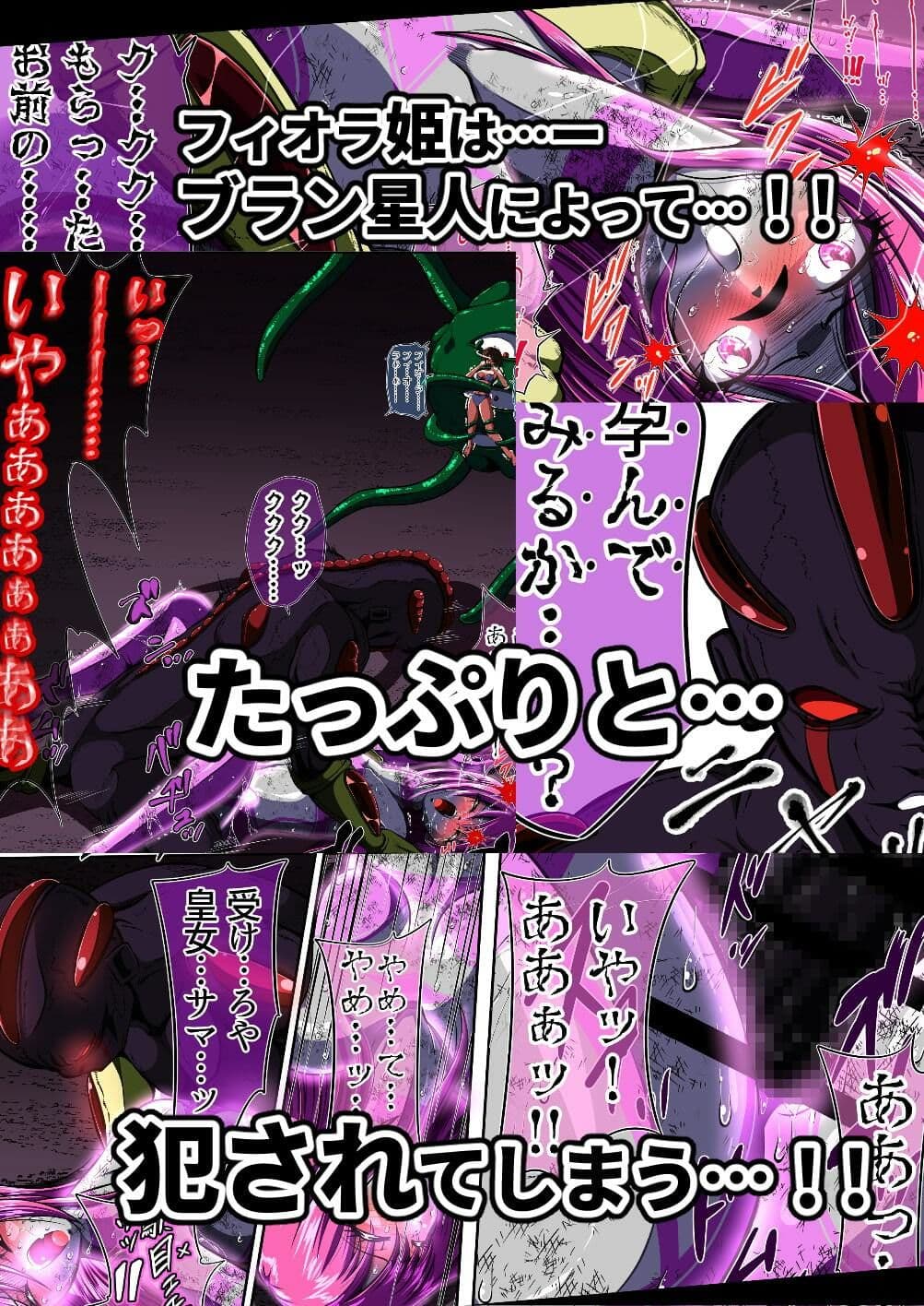 フィオラ クライシスIV 〜絶望のバトル!!堕ちた皇女…!?〜 サンプル画像 7