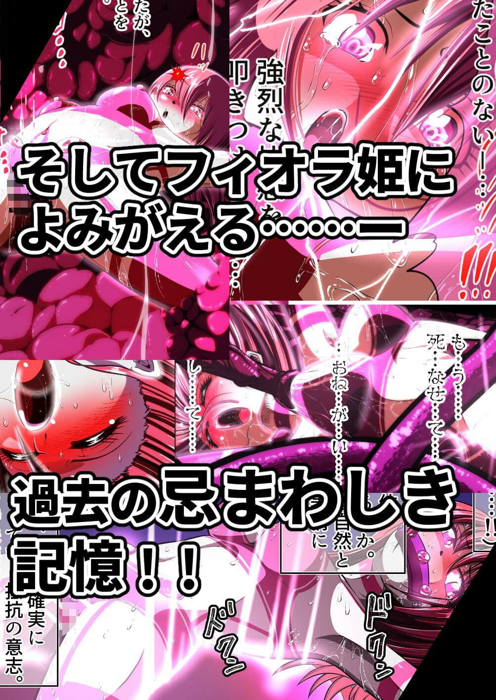 フィオラ クライシスIV 〜絶望のバトル!!堕ちた皇女…!?〜 サンプル画像 8