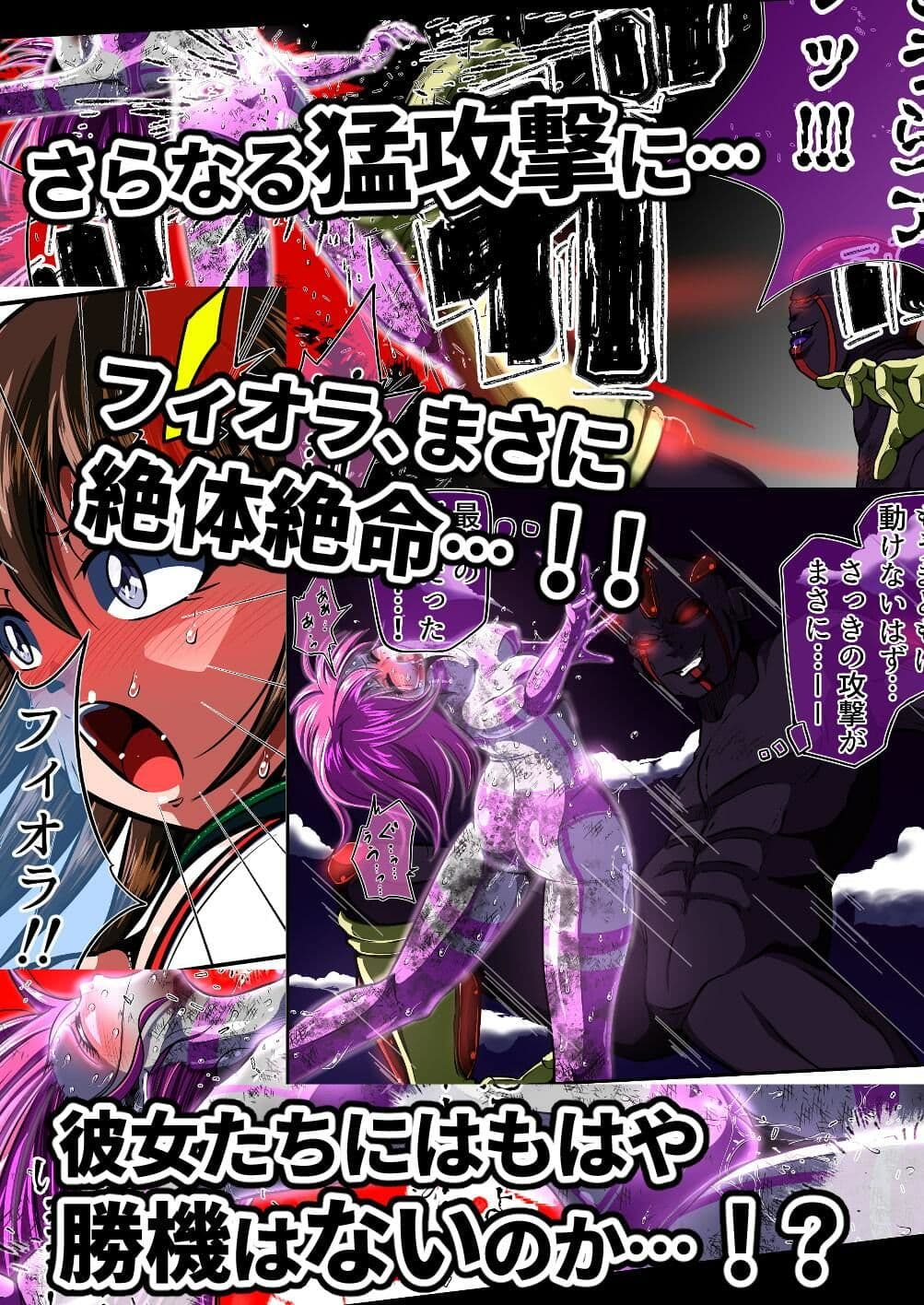 フィオラ クライシスIV 〜絶望のバトル!!堕ちた皇女…!?〜 サンプル画像 9