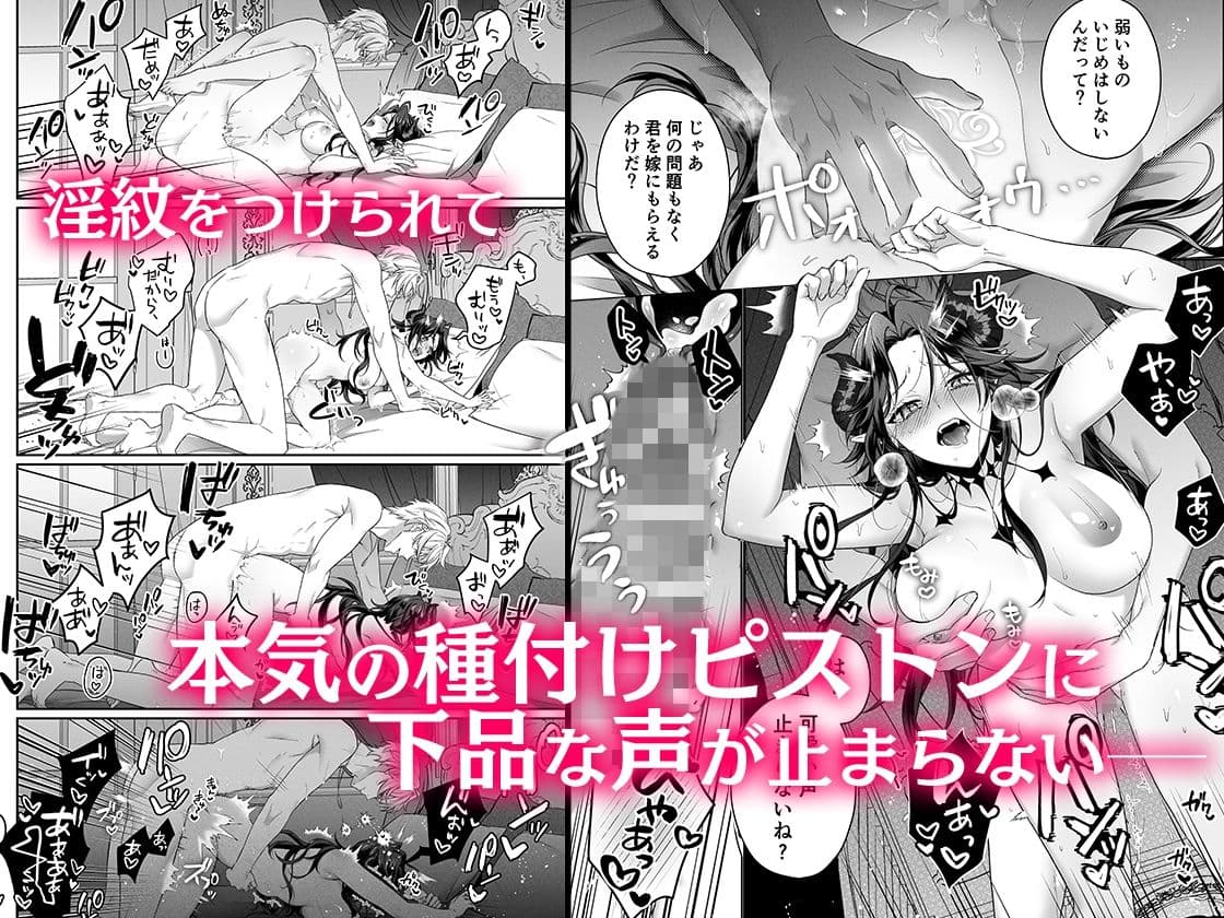 隠れ淫乱女魔王様が勇者おちんぽに蹂躙されて汚喘ぎが止まらない サンプル画像 6