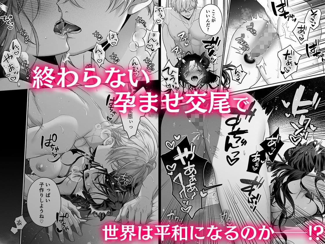 隠れ淫乱女魔王様が勇者おちんぽに蹂躙されて汚喘ぎが止まらない サンプル画像 8