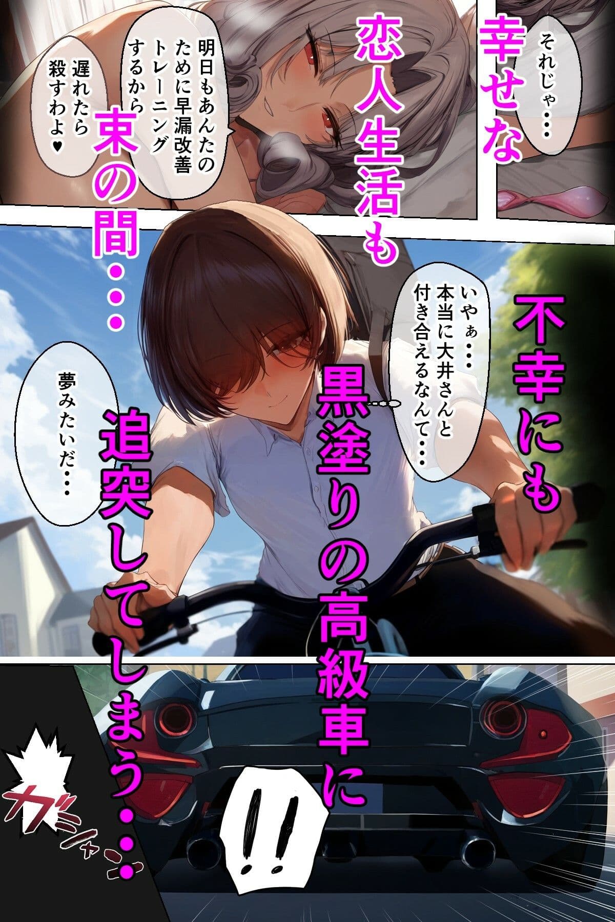 SMNTR〜僕を愛してくれるドSクールギャルがNTRる話〜 サンプル画像 7