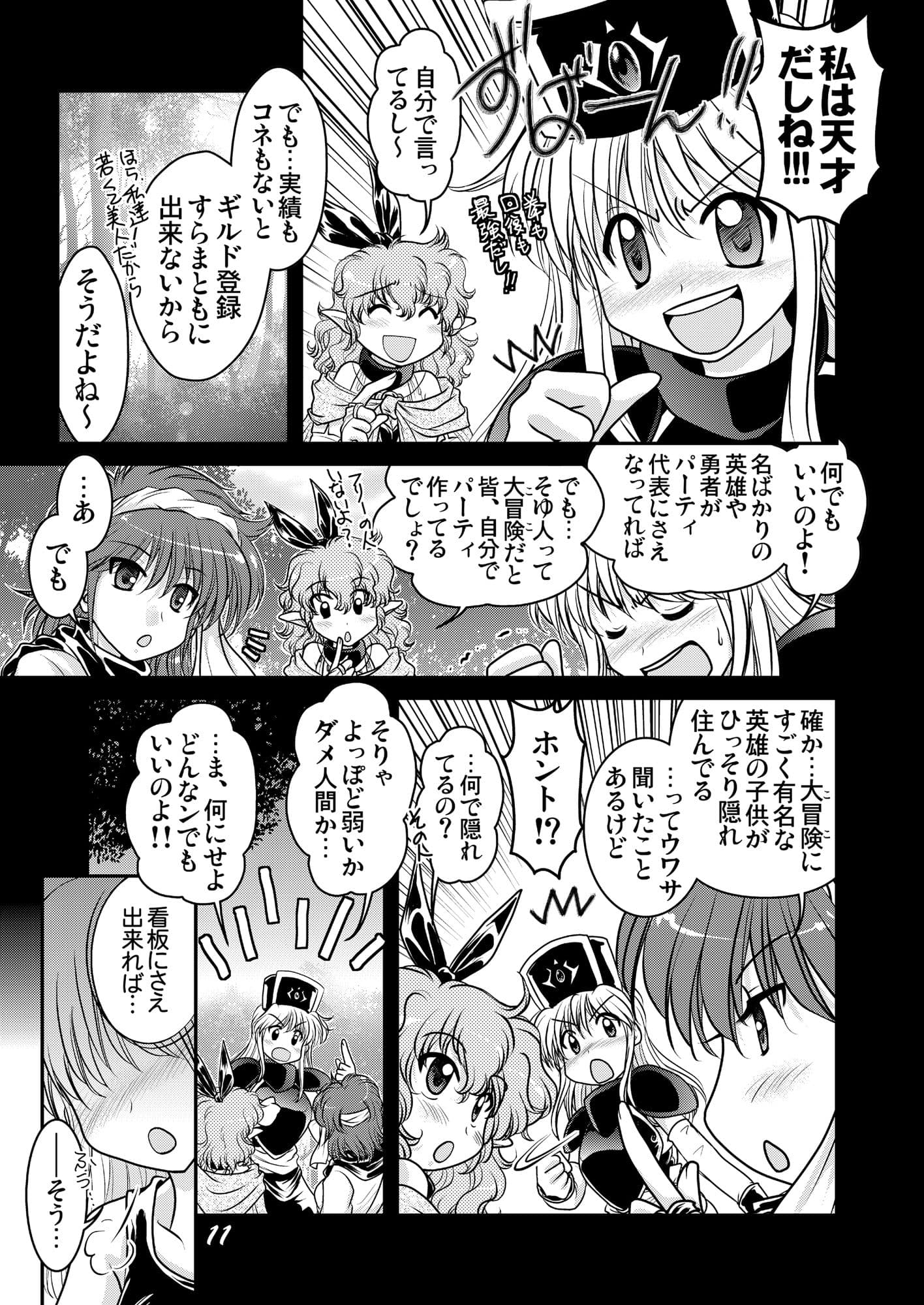 熱血!大冒険大陸 Ver.0 総集編 サンプル画像 4