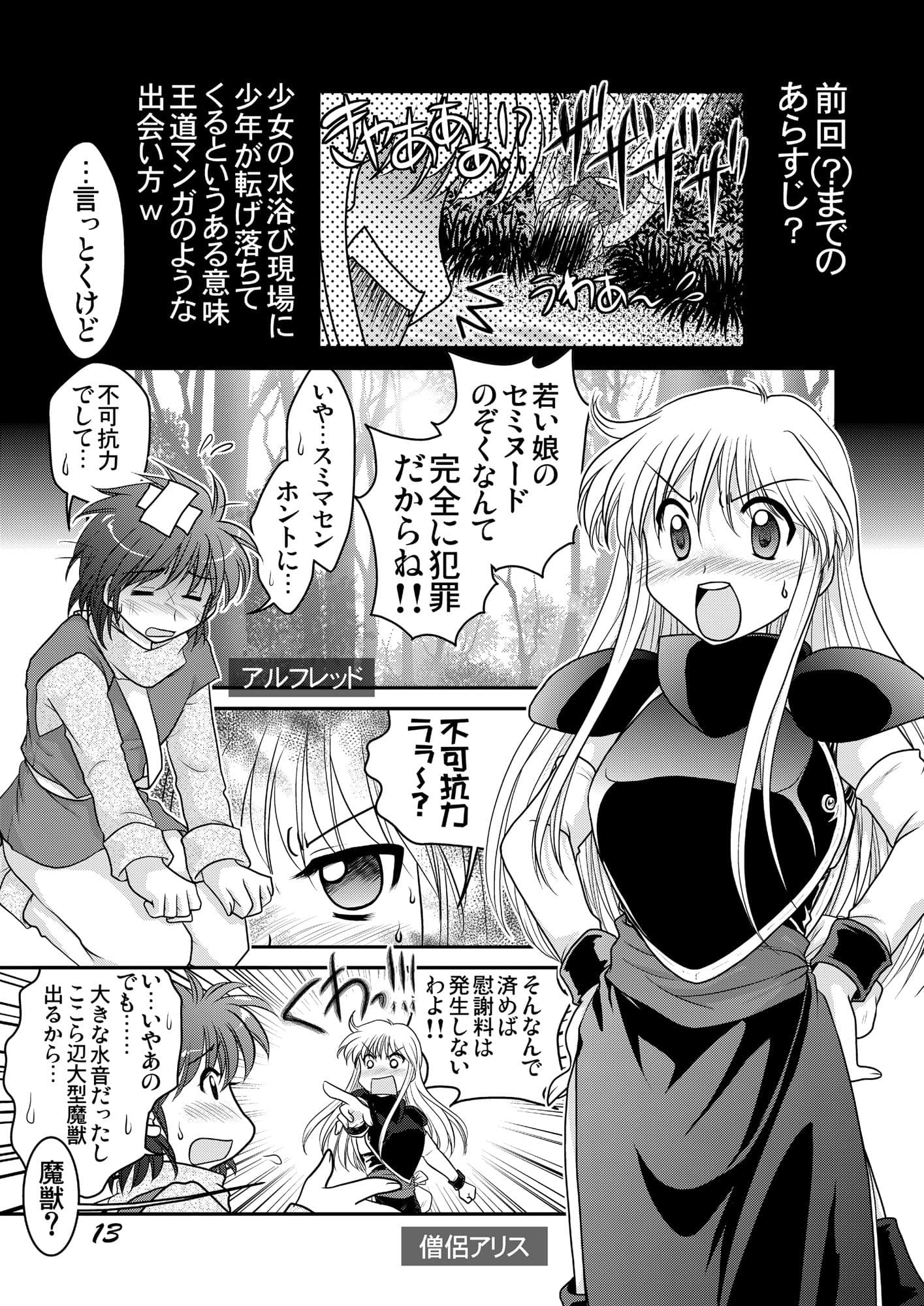 熱血!大冒険大陸 Ver.0 総集編 サンプル画像 6