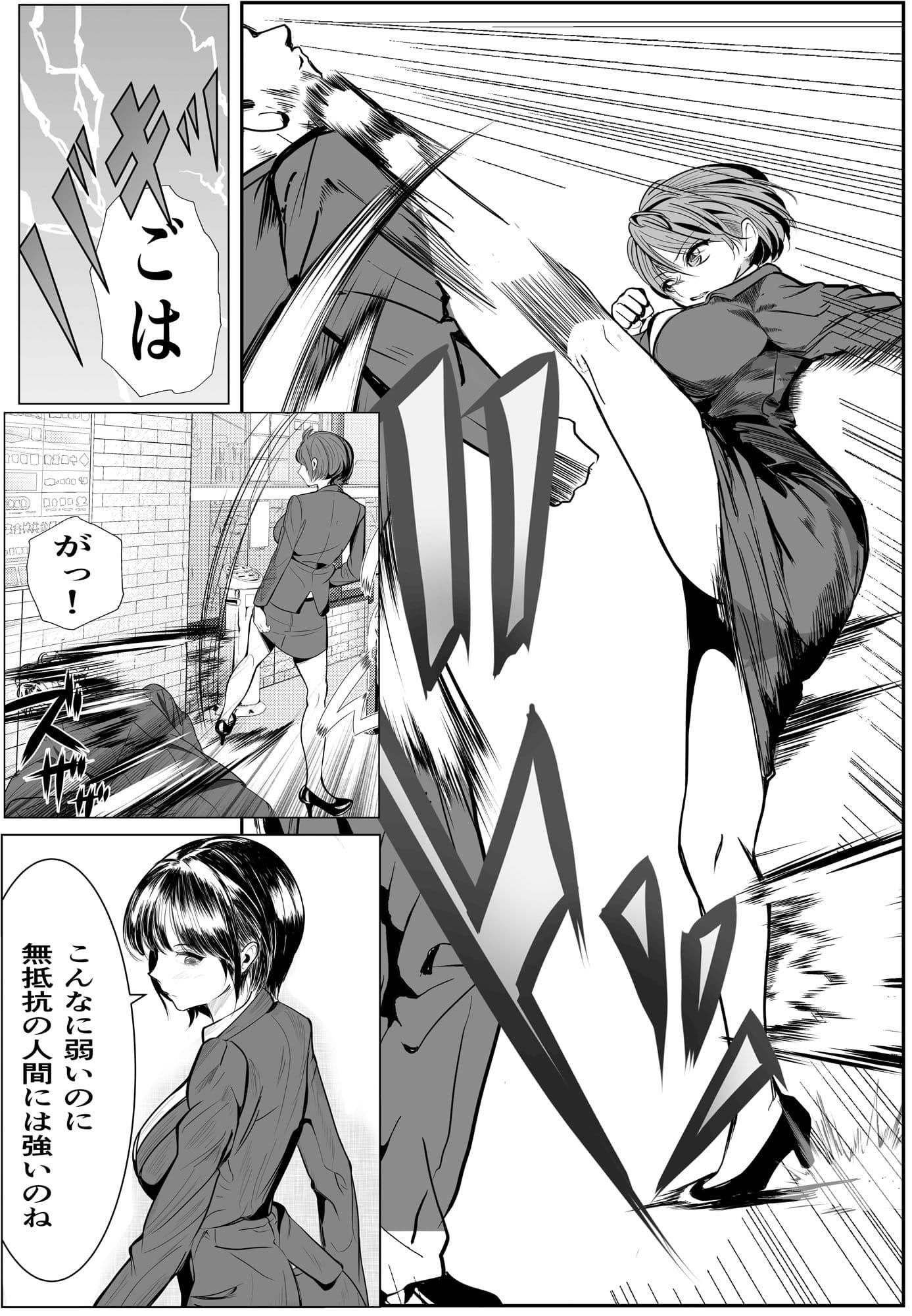 鬼強女刑事が絶対負けたく無い父の仇の犯罪者に敗北し堕ちて調教される話 2 サンプル画像 7