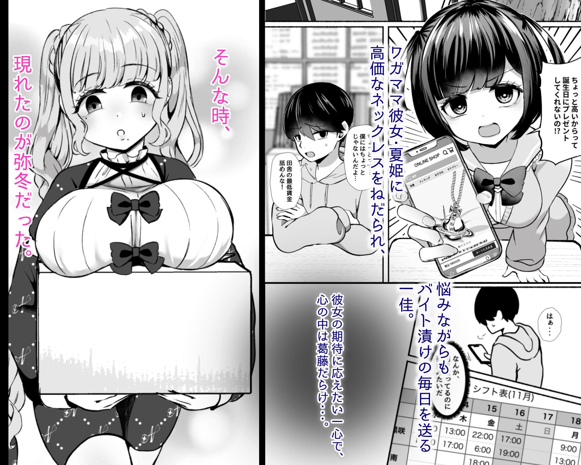 トロける浮気、壊れる僕 〜ゆるふわ巨乳先輩の甘い支配と歪んだ共依存〜 サンプル画像 1