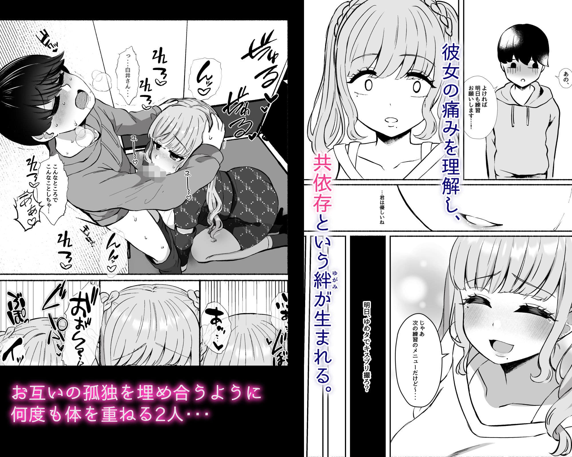 トロける浮気、壊れる僕 〜ゆるふわ巨乳先輩の甘い支配と歪んだ共依存〜 サンプル画像 6