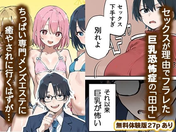 メンエス行ったら会社の爆乳先輩に搾り取られたんだが? サンプル画像 1